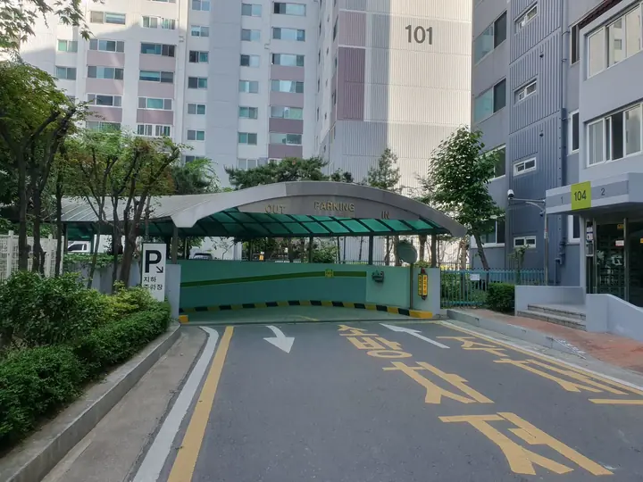 초록 지붕의 지하주차장 입구