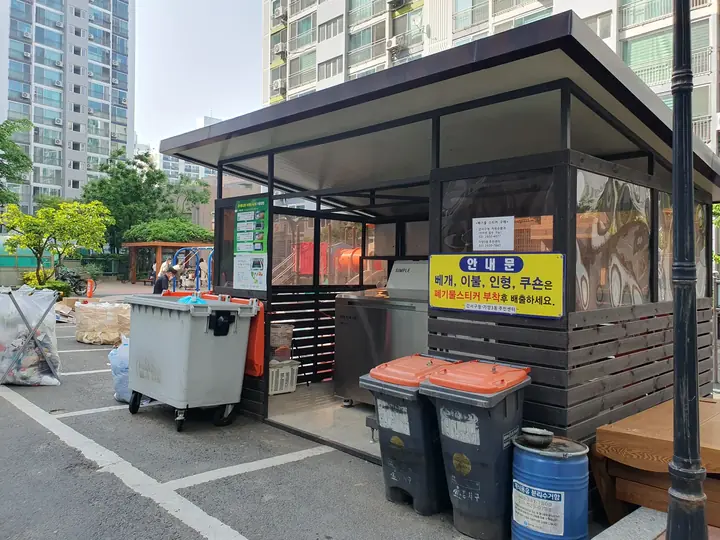 목재 분리수거장