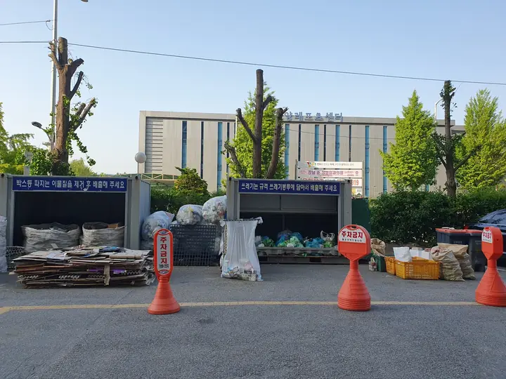9-2단지 분리수거장