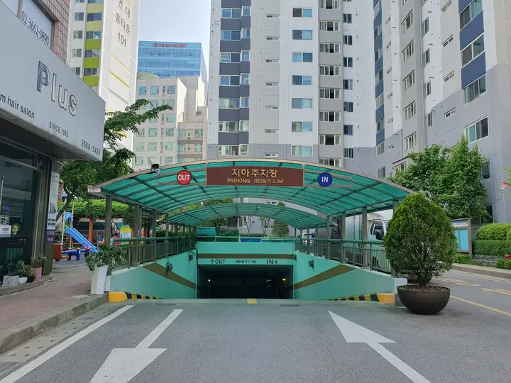 초록 지붕의 지하주차장 입구