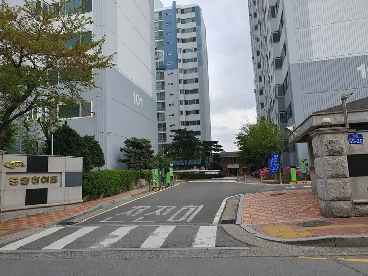 중앙하이츠 표지석이 선 단지 진입로