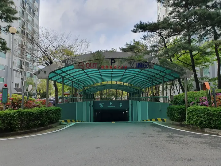 초록 지붕의 지하주차장 입구