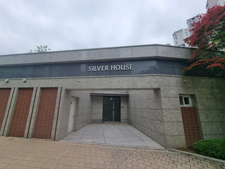 SILVER HOUSE 경로당 입구