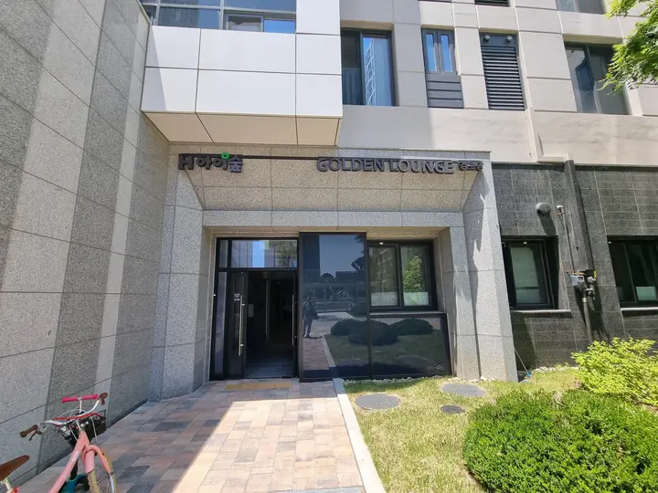 경로당 골든라운지 입구