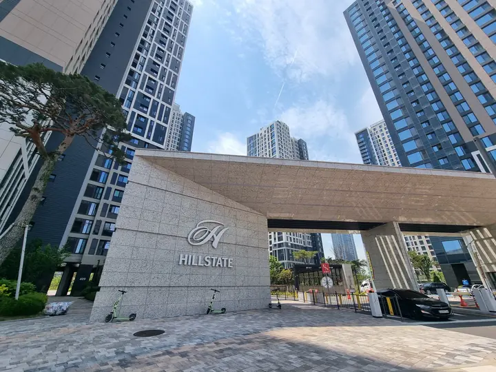 힐스테이트 로고가 새겨진 정문 문주