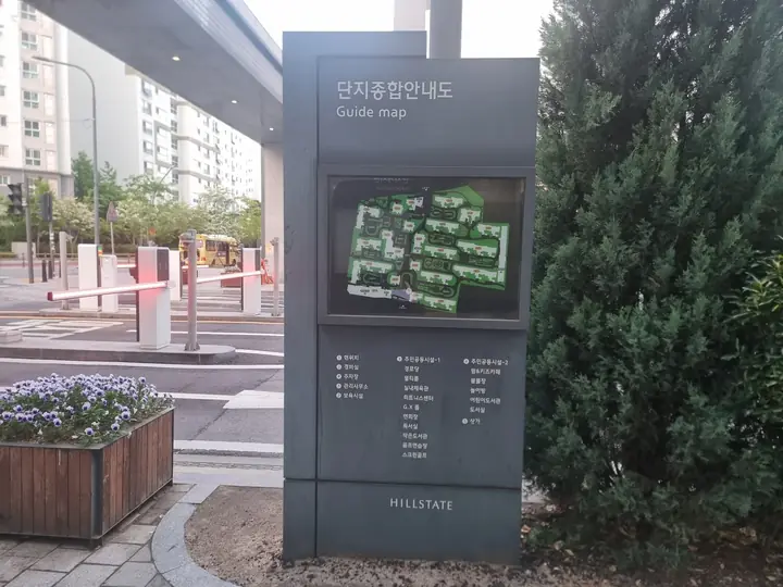 단지종합안내도
