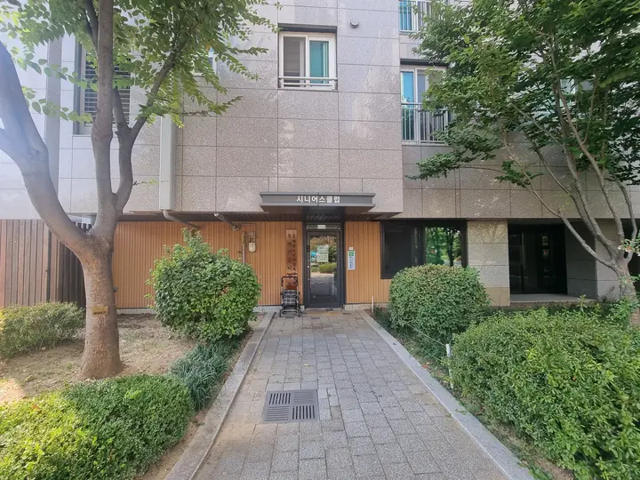 시니어스클럽 가는 길