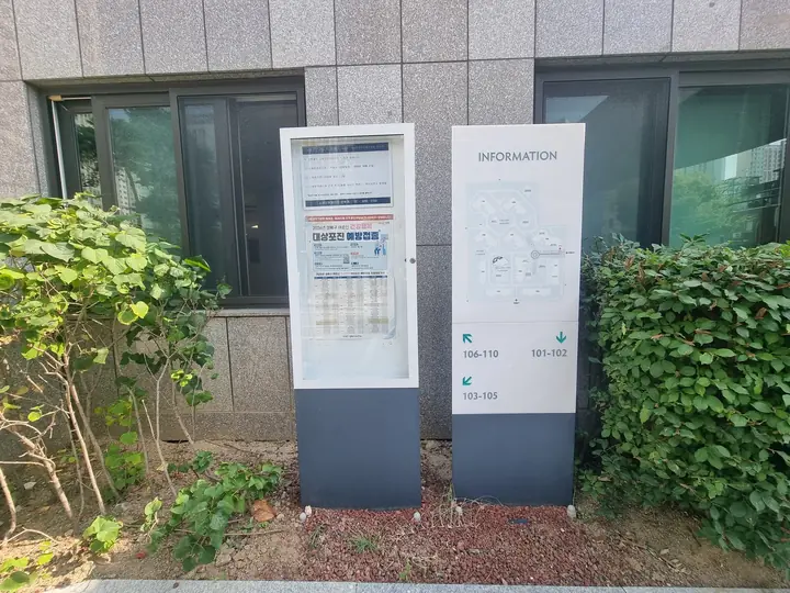 단지 안내도와 게시판